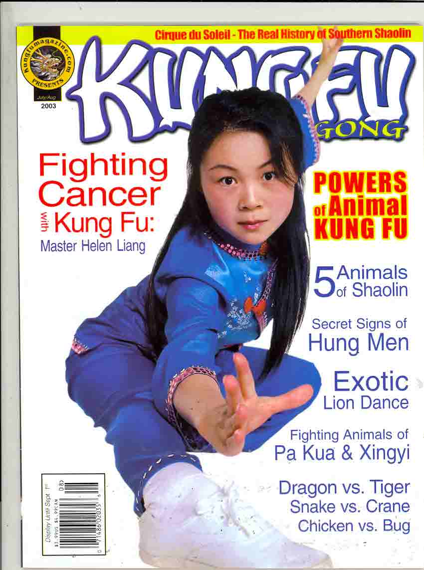 07/03 Kung Fu Qigong